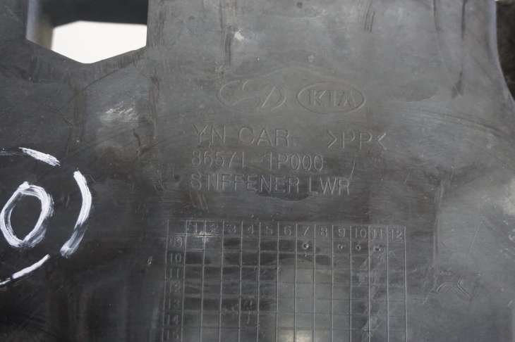 Kia Venga Osłona Zderzak Przedniego 86571-1p000 - obrazek 6